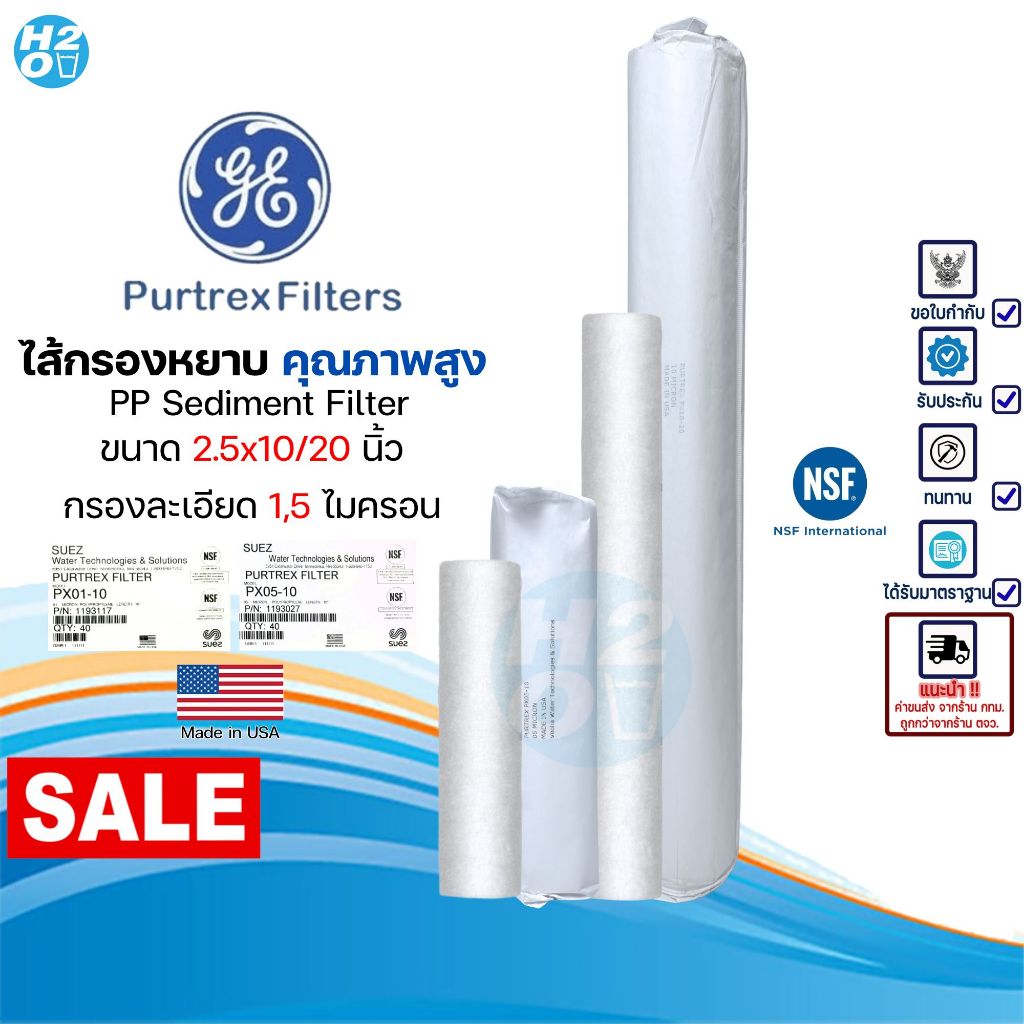 Purtrex Filter ไส้กรองหยาบ PP Sediment ขนาด 10-20 นิ้ว 1 5 10 ไมครอน NSF Water Filter Made in USA