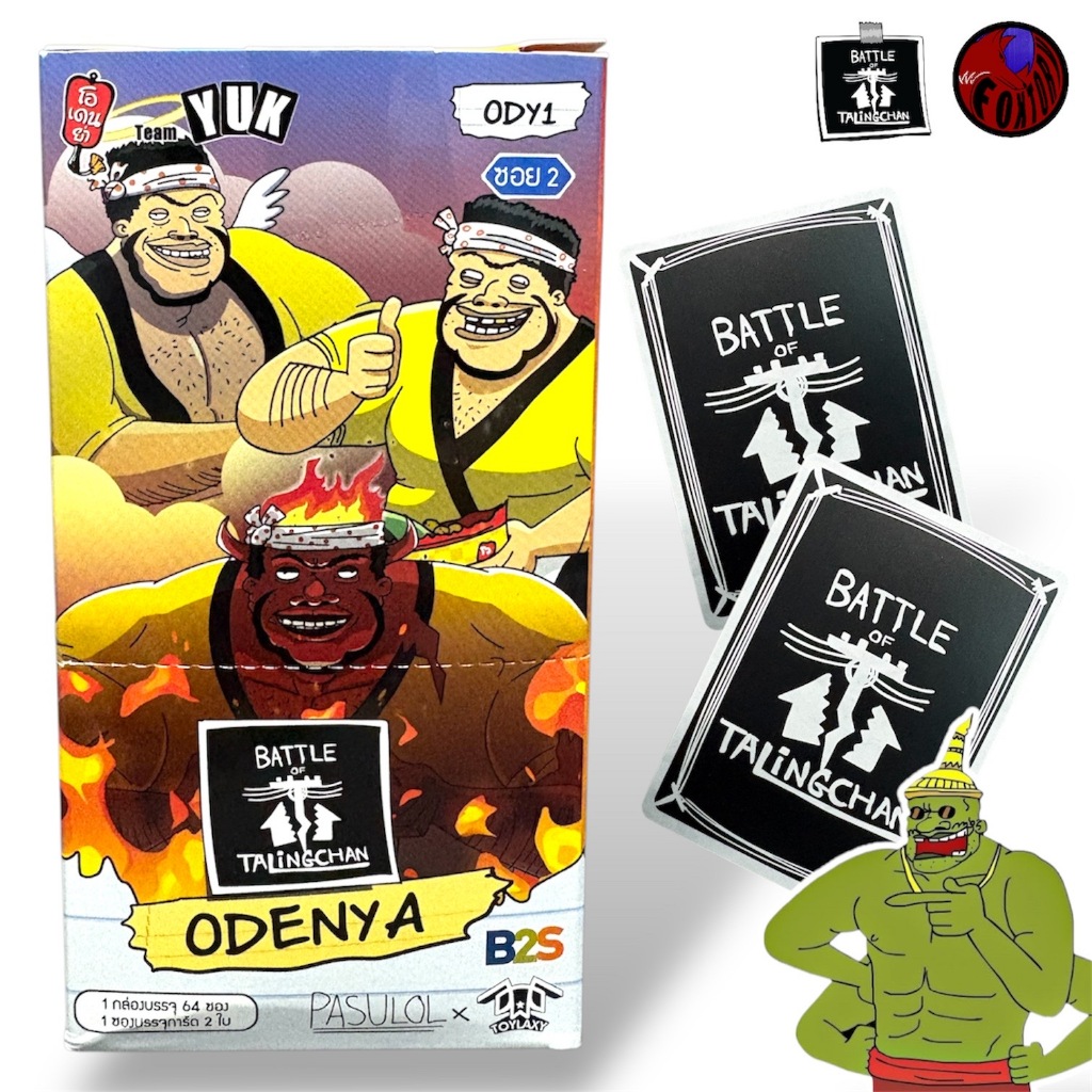 ODENYA (ของดีมีวิบวับ) BATTLE OF TALINGCHAN