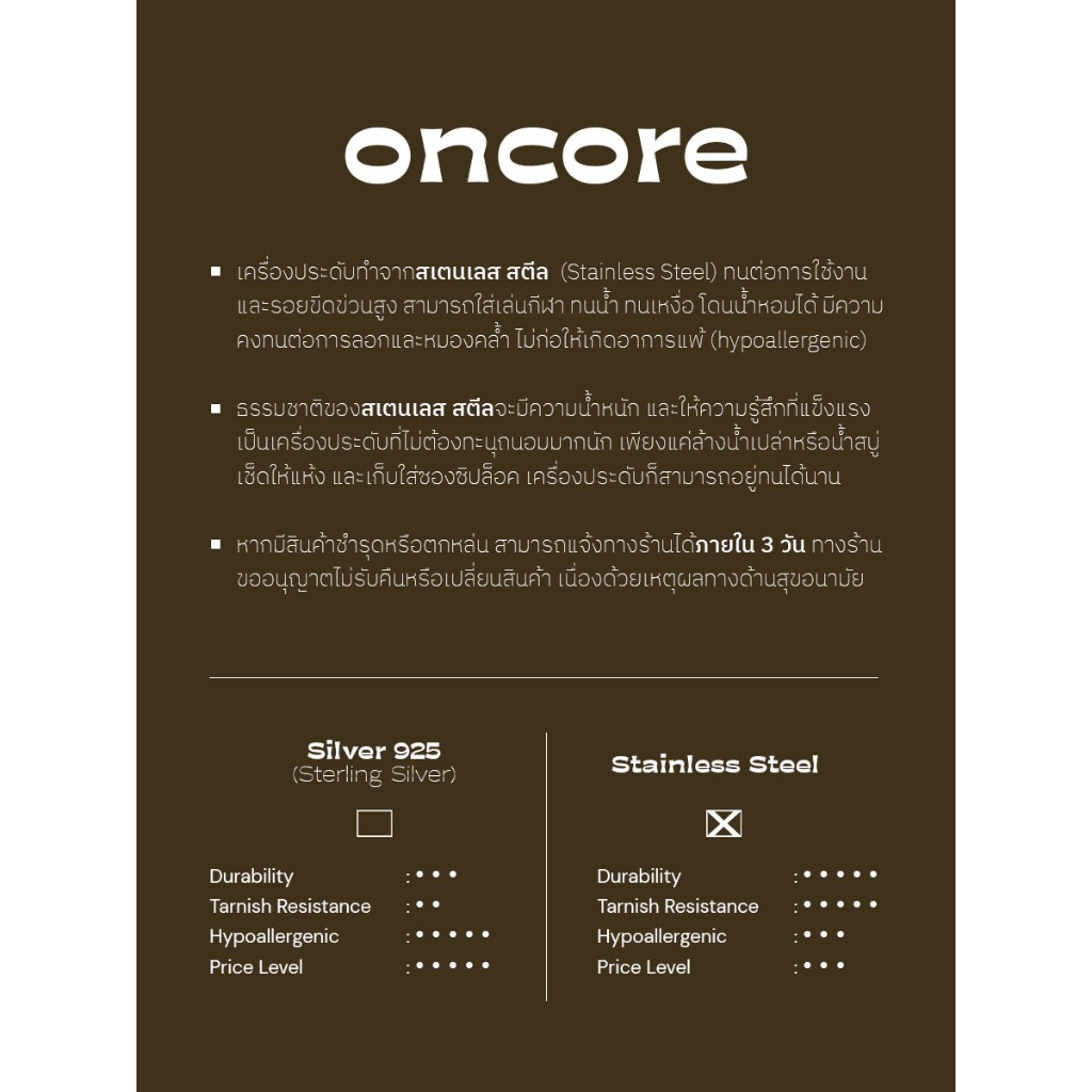 Oncore | รุ่น Fortune ทนน้ำทนเหงื่อ รูปเกือกม้า สัญลักษณ์ความโชคดี นำโชค (Nickel Safe) - รูปที่ 5