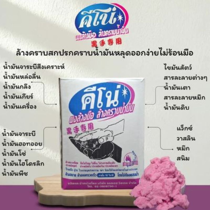 KINO ผงล้างมือ 6 kg.
