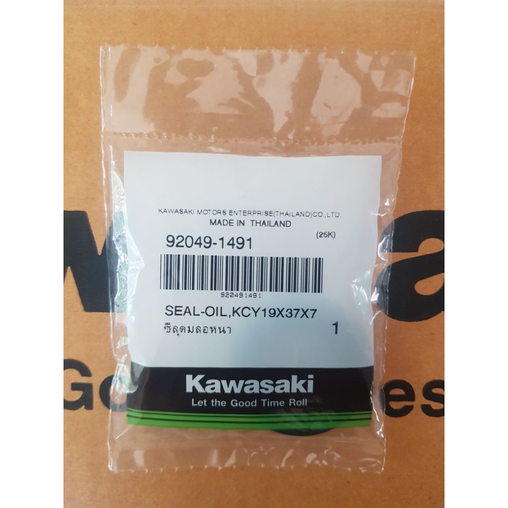 ซีลดุมล้อหลัง ksr110 ตัวเก่า (แท้เบิกศูนย์)