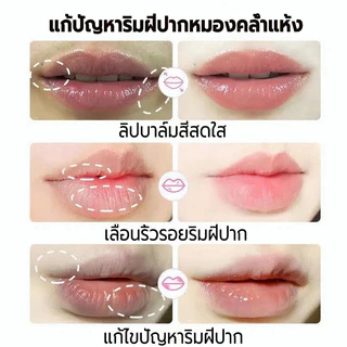 💯%นําเข้าจากเกาหลีXLครีมทาแก้ปากดำ นมชมพูหมดปัญหาริมฝีปากดำเห็นผลใน15วัน ลิปแก้ปากดำ ครีมแก้ปากดำ ปากคล้ำ ครีมทาปากชมพู