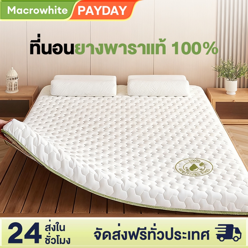 หลับสบายด้วย  MW ที่นอนยางพารา 100% 3/3.5/4/5/5.5/6ฟุต เมมโมรี่โฟม สัมผัสนุ่มแน่น แก้ปวดหลัง นอนสบาย ผ้านุ่มช่วยกันไรฝุ่น แก้ปวดหลัง ราคาถูก