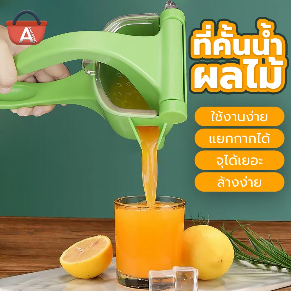 เครื่องสกัดน้ำผลไม้ ที่้คั้นน้ำผลไม้ แบบมือกด เครื่องคั้นน้ำส้ม ที่คั้นน้ำมะนาว จัมโบ้