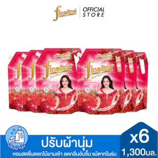 [แพ็ค 6] ไฟน์ไลน์ ปรับผ้านุ่ม สูตรมาตรฐาน เรด โรมานซ์ 1300 มล.,สีแดง ด้วยความหอมหรู จากแนวกลิ่นน้ำหอมเคาเตอร์แบรนด์