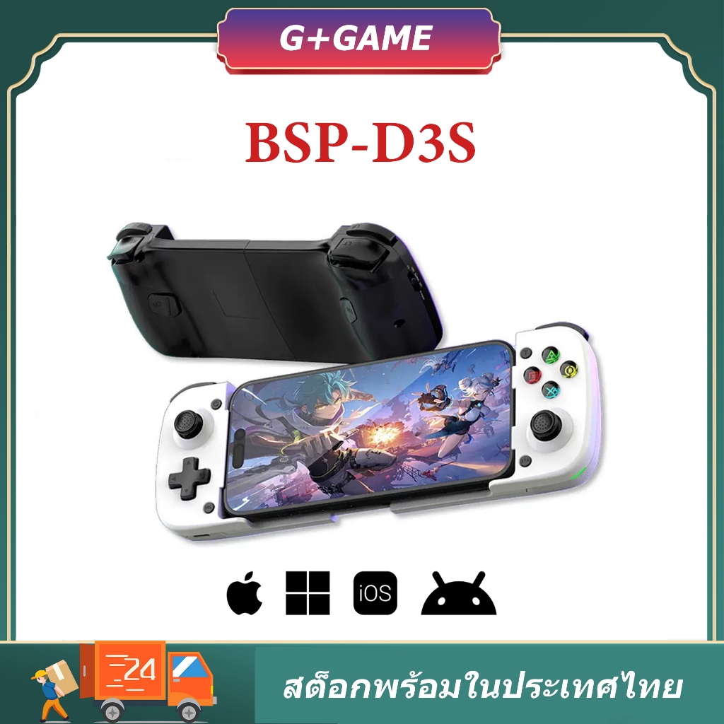 จอยเกมมือถือฟุตบอล BSP-D3S ด้ามจับยืด Hall 3D ปุ่มย้อนกลับคอมพิวเตอร์พีซีสลับโหมด Android iOS การสลั