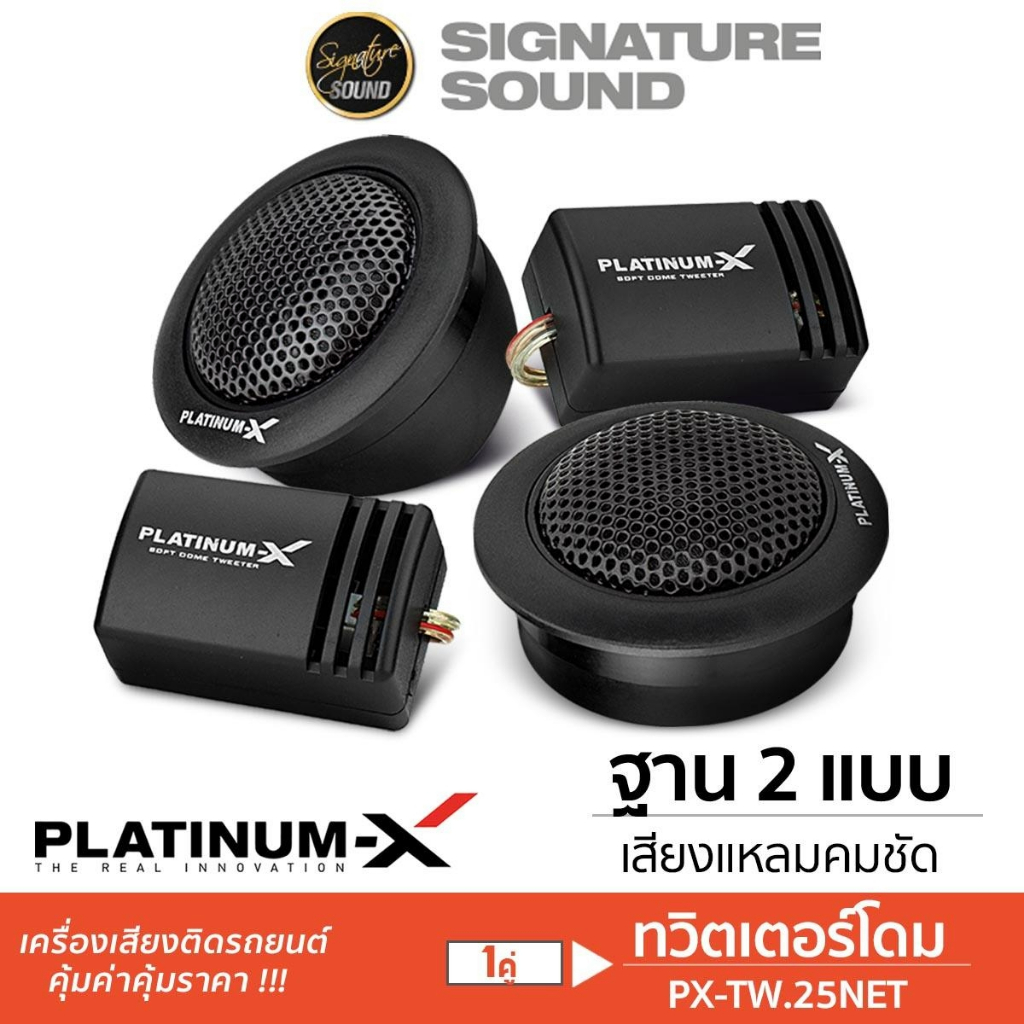 CARWALES CL-TW251 / TW.20DE / TW.25NET / TW2130DE ทวิตเตอร์เสียงแหลม ลำโพงรถยนต์ แหลมจาน เสียงแหลม