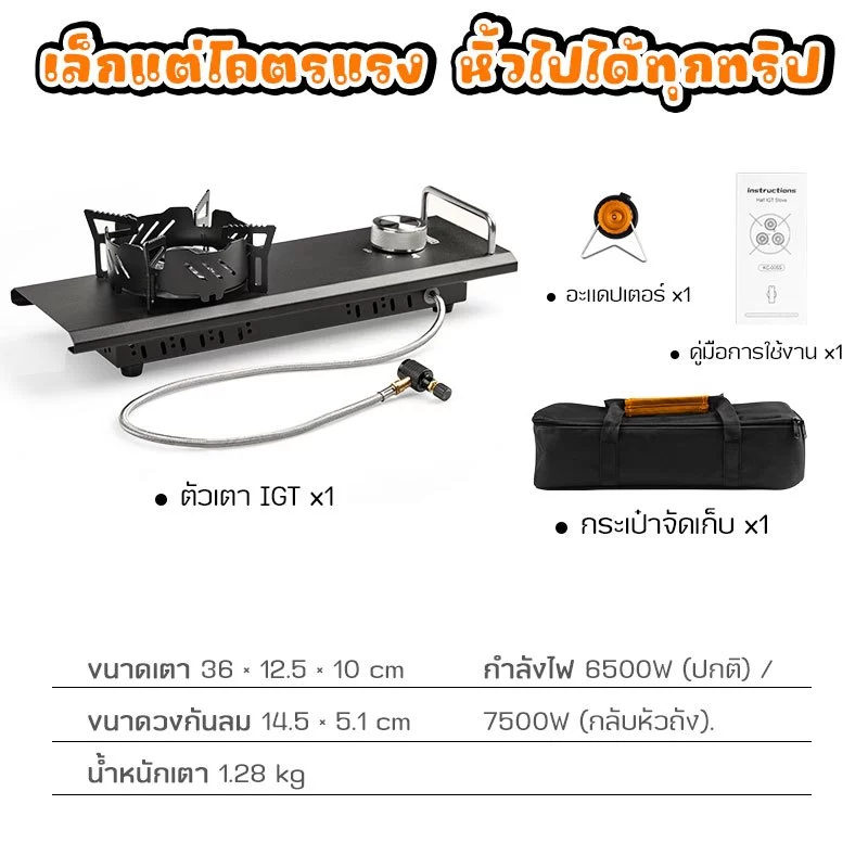 เตาแก๊ส IGT ครึ่งยูนิต 7500W กันลม พกพาได้ มีท่ออุ่น กลับกระป๋องได้ ใช้กับโต๊ะแคมป์ปิ้ง thumbnail 10