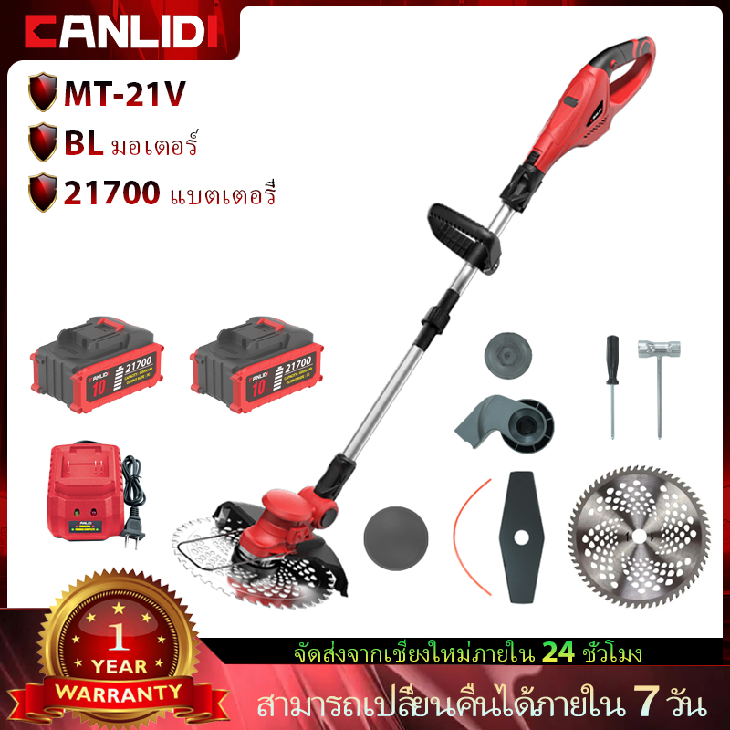 CANLIDI CIL-B-8 เครื่องตัดหญ้า เล็มหญ้า เครื่องตัดหญ้าไฟฟ้า 21700แบตเตอรี่ Lawn mower MT-21V