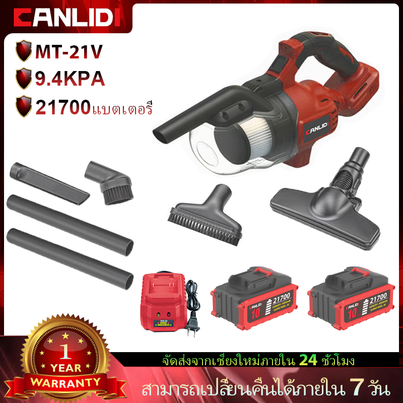 CANLIDI เครื่องดูดฝุ่น ไร้สาย MT-21V โวลท์ รุ่น CID-300-V (Lithium-ion Vacuum Cleaner )