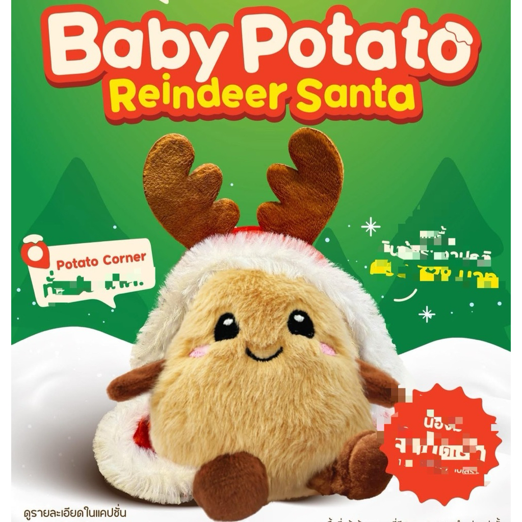 (ใช้ส่วนลดโค้ดคุ้มได้) พร้อมส่ง Baby Potato ชุด Reindeer Santa พร้อมถ้วย การ์ด ถุงกระดาษ จาก Potato 