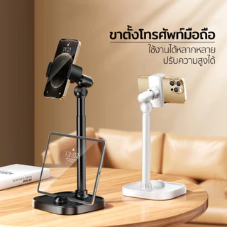 ขาตั้งโทรศัพท์มือถือ ปรับระดับได้ หมุนได้ 360 องศา ใช้งานสะดวก เหมาะสำหรับดูหนัง ไลฟ์สดประชุมออนไลน์