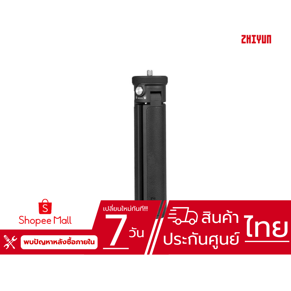 Zhiyun TransMount Weebill Lab Handheld Tripod สินค้าประกันศูนย์ไทย