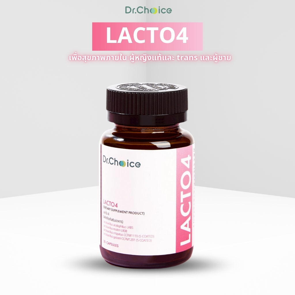[ขวดแก้วชมพู 1] Lacto4 Probiotics โพรไบโอติก สำหรับผู้หญิง ผู้ชาย และ transgender