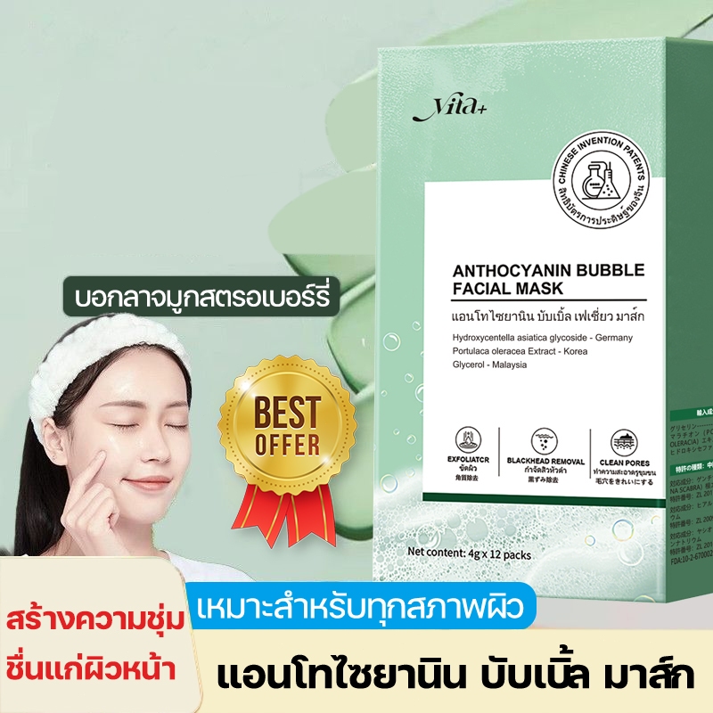 มาร์คหน้า ฟอกผิวหมองคล้ำ ให้ผิวเรียบเนียน พลิกผิวสวยในกล่องเดียว🔥1แถม1🔥12ซอง/กล่อง