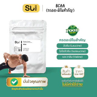กรดอะมิโนจำเป็น BCAA (Branched Chain Amino Acids) บีซีเอเอ 2:1:1 กระตุ้นให้เกิดการซ่อมแซม สร้างกล้ามเนื้อ