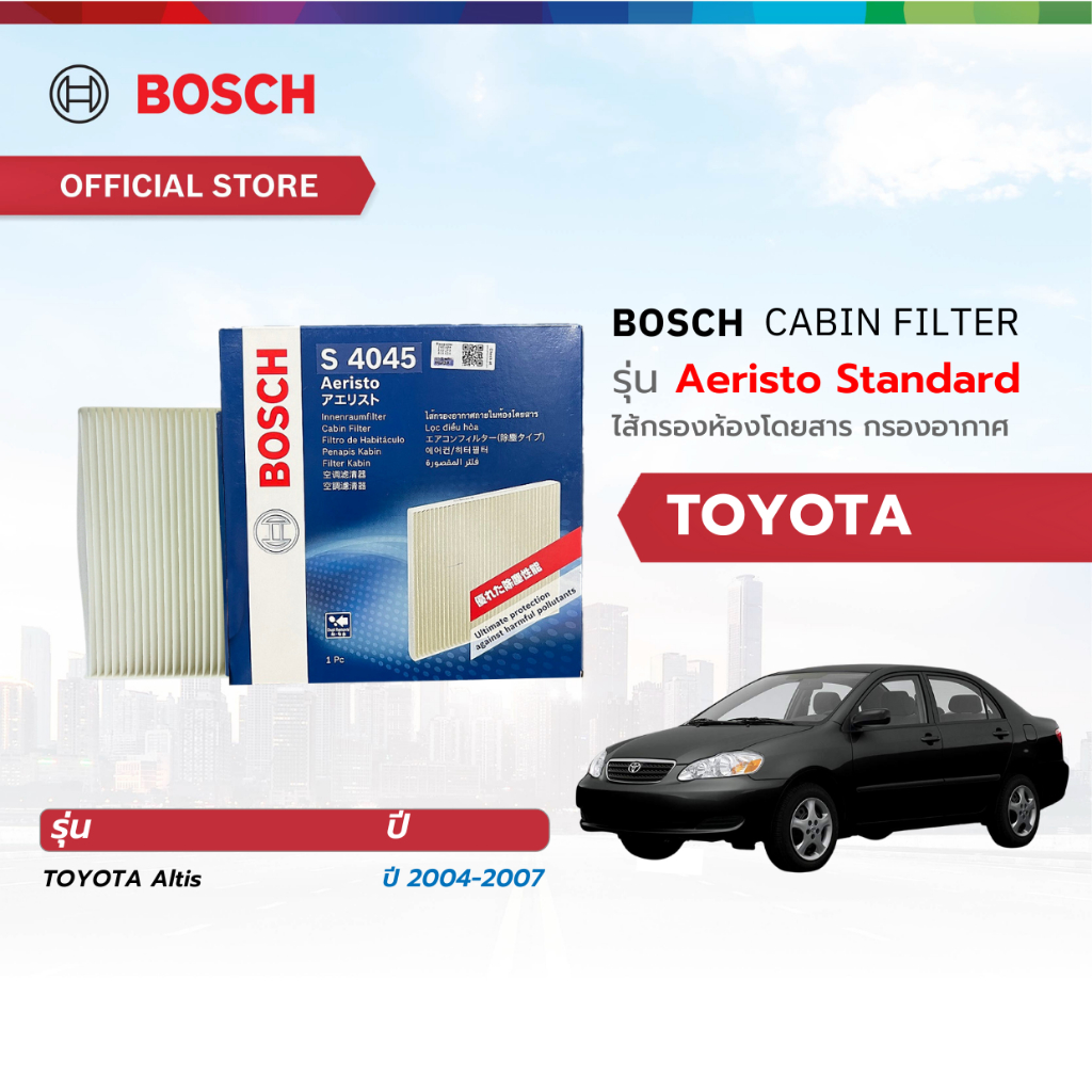 Bosch Cabin Filter รุ่น Aeristo Standard ไส้กรองห้องโดยสาร กรองอากาศ กรองละอองเกษร 
Toyota 
Altis ปี 2004 - 2007