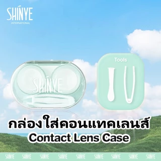 ตลับคอนแทคเลนส์ กล่องคอนแทคเลนส์ น่ารัก กล่องคอนแทค (คละลาย) สีชมพู + สีน้ำเงิน + สีม่วง + สีเขียว