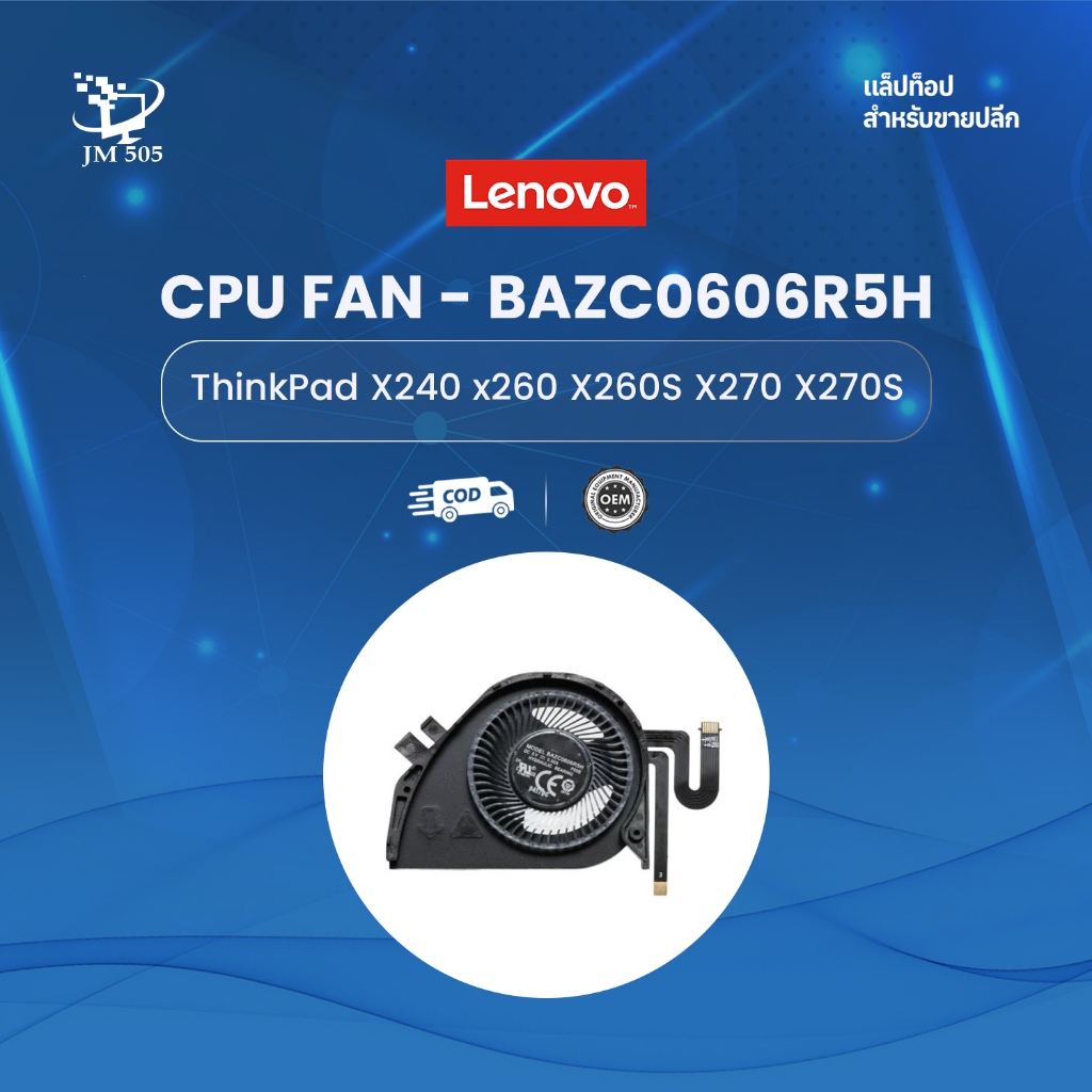 Lenovo ThinkPad X240 / X260 / X260S / X270 / X270S CPU Cooling Fan (BAZC0606R5H)