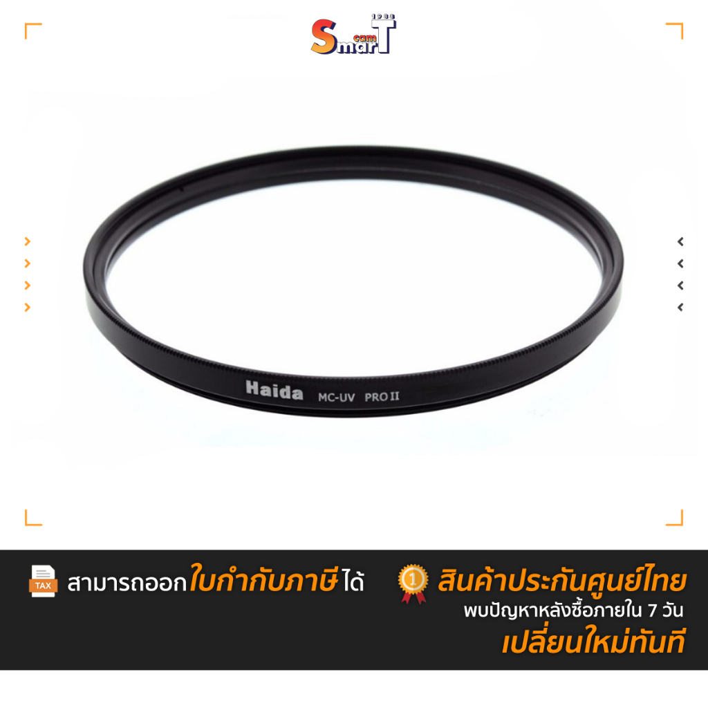 Haida -Slim PROII Multi-coating UV Filter ประกันศูนย์ไทย