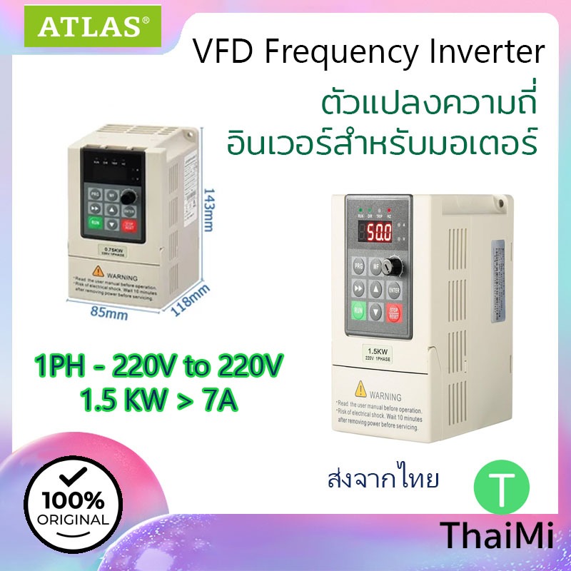 VFD Inverter 220V to 380V 2.2KW 1ph 3ph 380V Single-phase มอเตอร์ควบคุมความเร็ว Motor Speed