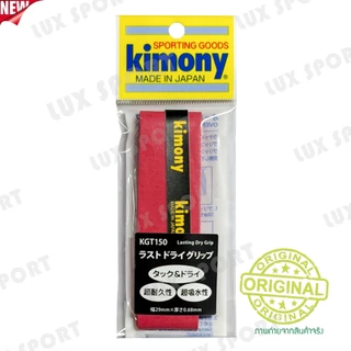 NEW!! kimony grip KGT150 แบบ DRY GRIP กริ๊ปพันด้ามไม้เทนนิสและไม้แบดมินตัน Made in japan ของแท้ 💯%