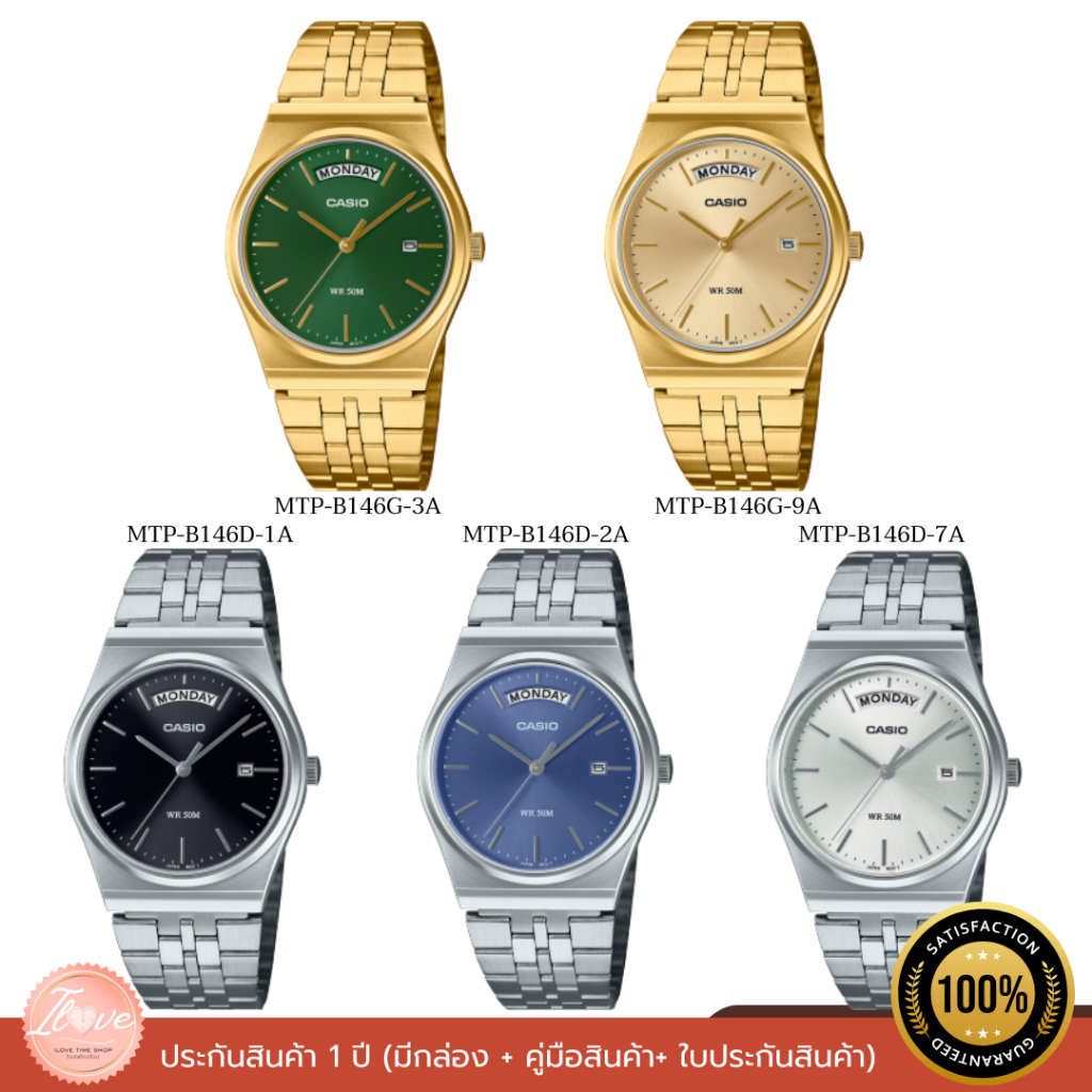 NEW CASIO นาฬิกาข้อมือคาสิโอ รุ่น MTP-B146D/MTP-B146G ของแท้ ประกัน 1 ปีเต็ม ใส่ได้ทุกเพศ