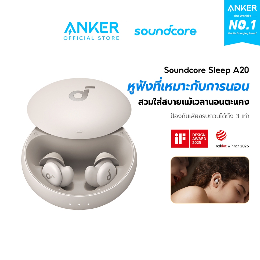 【พร้อมจำหน่าย】Soundcore Sleep A20 หูฟังบลูทูธ จุกหูฟังซิลิโคน หูฟังตัดเสียงรบกวนขณะนอนหลับ ทดสอบการนอน หูฟังไร้สาย