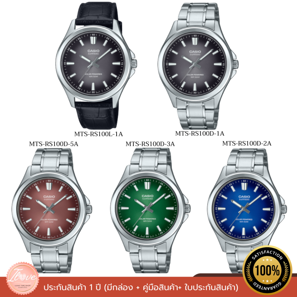 NEW CASIO STANDARD นาฬิกาข้อมือผู้ชาย รุ่น MTS-RS100D ของแท้ ประกัน 1 ปี