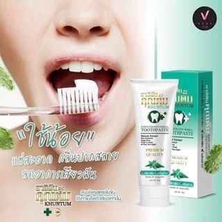 ยาสีฟันคุณตั้ม (1ชิ้น) ซื้อ2แถมแปรง1ชิ้น