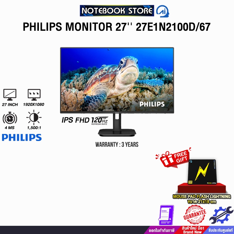 PHILIPS MONITOR 27'' 27E1N2100D/67 (IPS FHD 120Hz)/ประกัน 3 Years