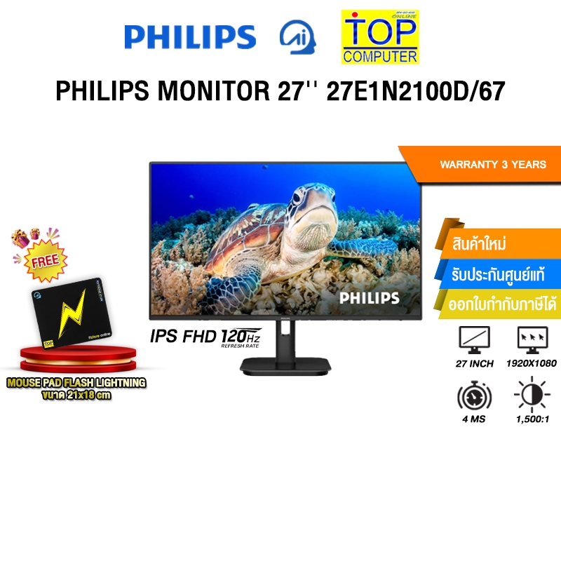 PHILIPS MONITOR 27'' 27E1N2100D/67 (IPS FHD 120Hz)/ประกัน 3 Years