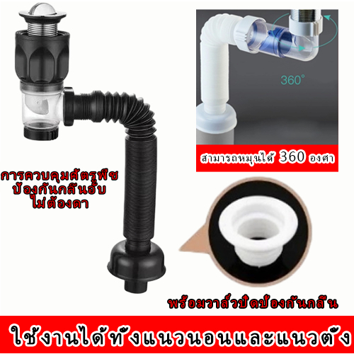 🔥ถูกที่สุด🔥มาดามก๊อก ท่อย่น/ท่อน้ำทิ้ง ปรับระดับตามหน้างาน ใช้ได้ทั้งอ่างซิงค์และอ่างล้างหน้า สายท่อน้ำทิ้ง