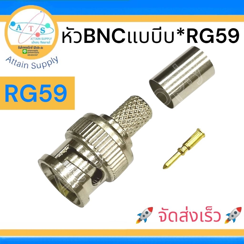 🔥ราคา 1 ชิ้น🔥หัวBNC แบบบีบสาย*RG59 เกรดดี ตัวผู้/หัวกล้องวงจรปิด/สายอากาศทีวี/หัวRG59🚀ส่งเร็ว🚀