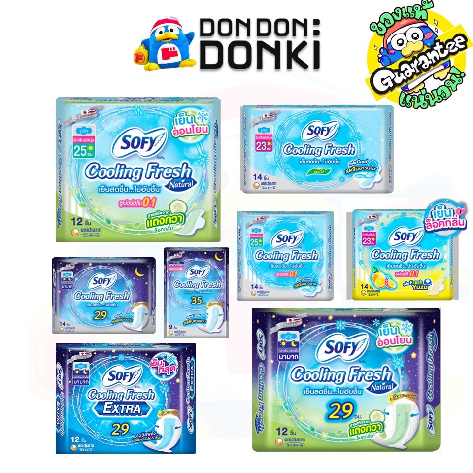 SOFY COOLING FRESH เย็นสดชื่น ไม่อันชื้น
