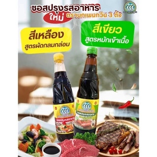 ฝาเหลือง ซอสปรุงรสฝาเหลือง สูตรผัดกลมกล่อม ตรานกเพนกวิน 3 ตัว ของแท้ 100%