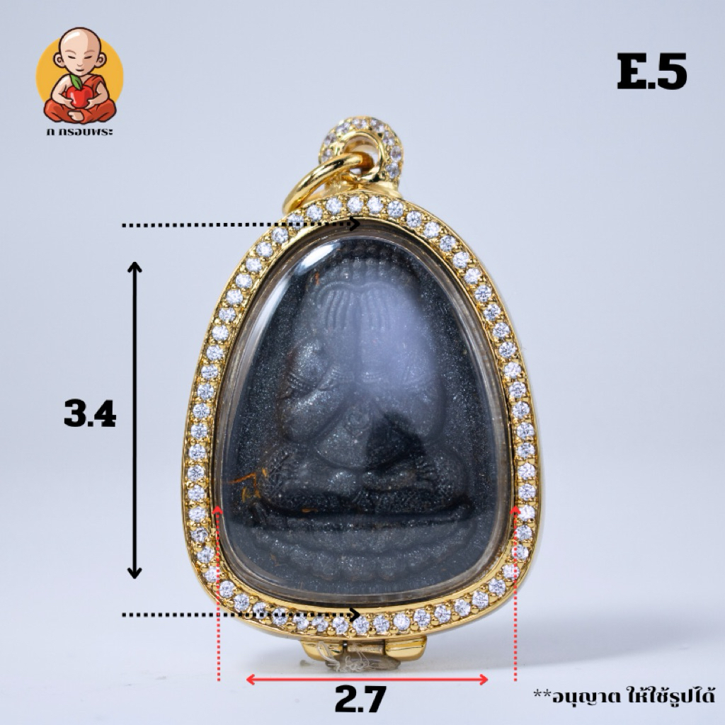 กรอบพระกรอบปิดตาเหนือดวงหลวงปู่ศิลา /รูปหล่อ new veriosn ✅ E.5