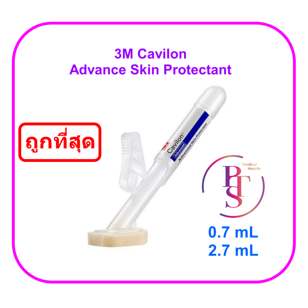 3M Cavilon Advance Skin Protectant ฟิล์มเหลวเคลือบผิวหนังและพื้นแผล (1 อัน)