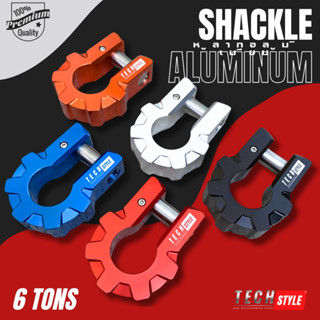 สเก็นอลูมิเนียม OFF-ROAD หูลากตะขอลากจูง สะเก็นห่วงโอเมก้า ห…