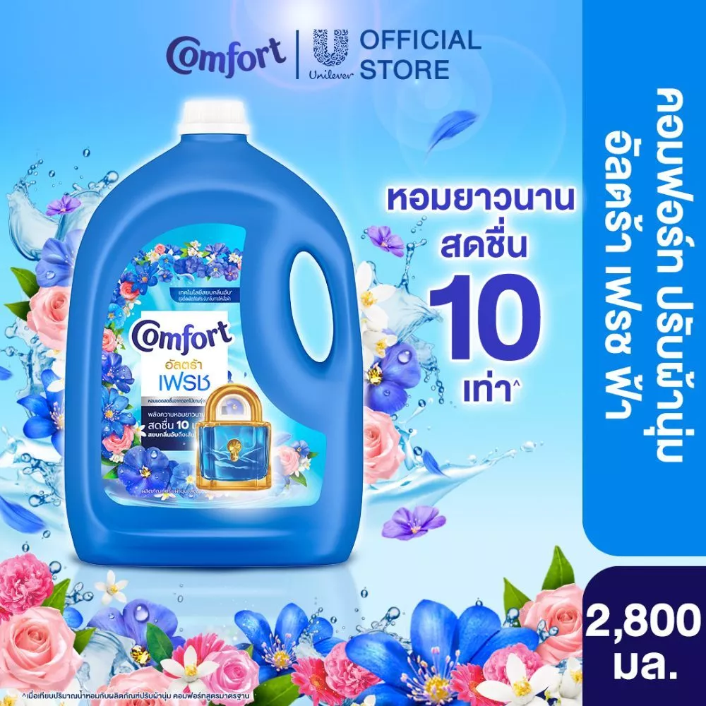 คอมฟอร์ท น้ำยาปรับผ้านุ่ม อัลตร้า สีฟ้า 2.8ลิตร Comfort Fabric Softener Ultra 2.8L