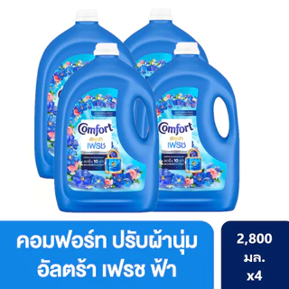 คอมฟอร์ท น้ำยาปรับผ้านุ่ม อัลตร้า สีฟ้า 2.8ลิตร Comfort Fabric Softener Ultra 2.8L