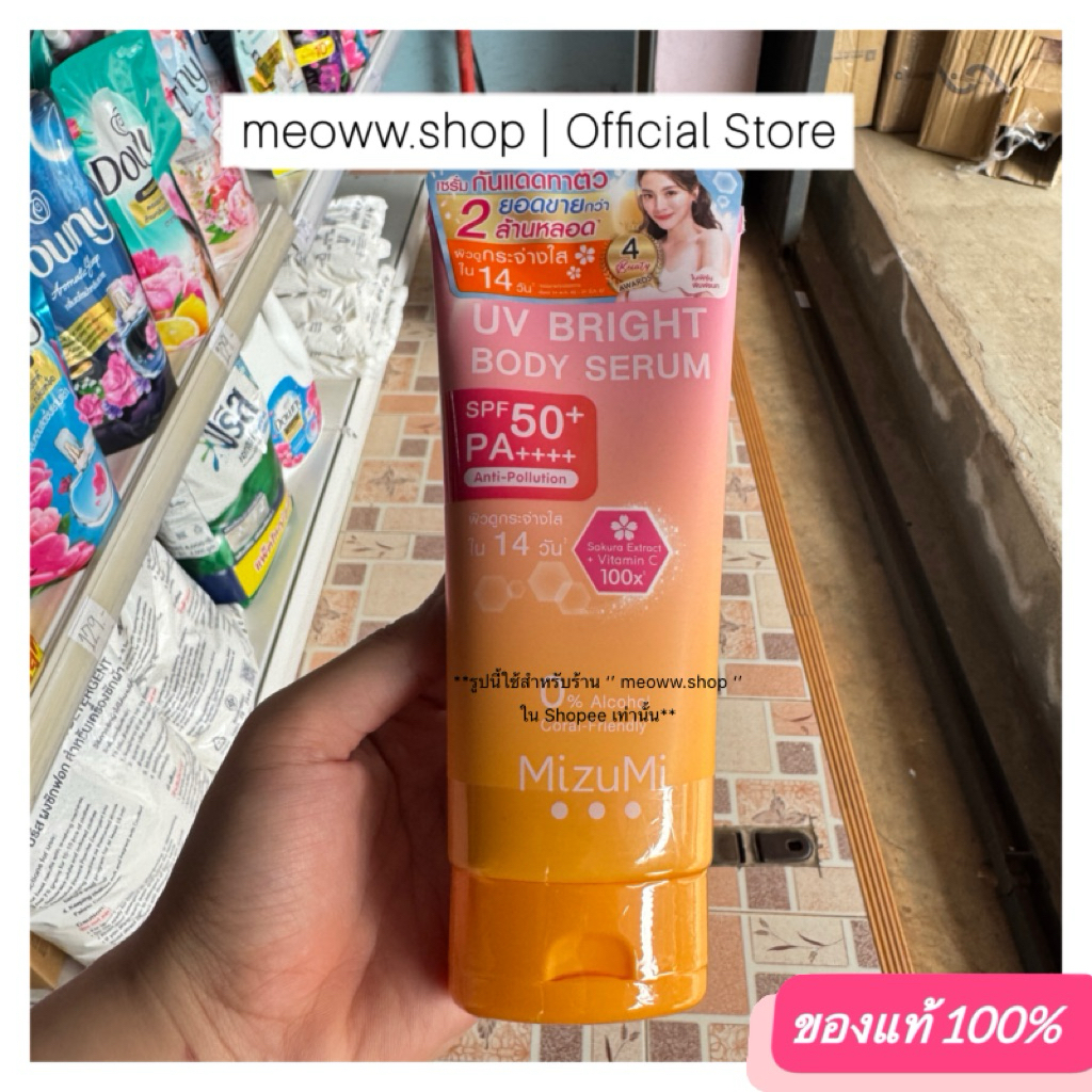 1 Pcs. [ 180ml. ] กันแดด Mizumi UV Bright Body Serum เซรั่มกันแดดทาผิวกาย เบาสบายผิว ราคา ถูกที่สุด ดีลบีเคเค แกลเลอรีภาพที่ 2