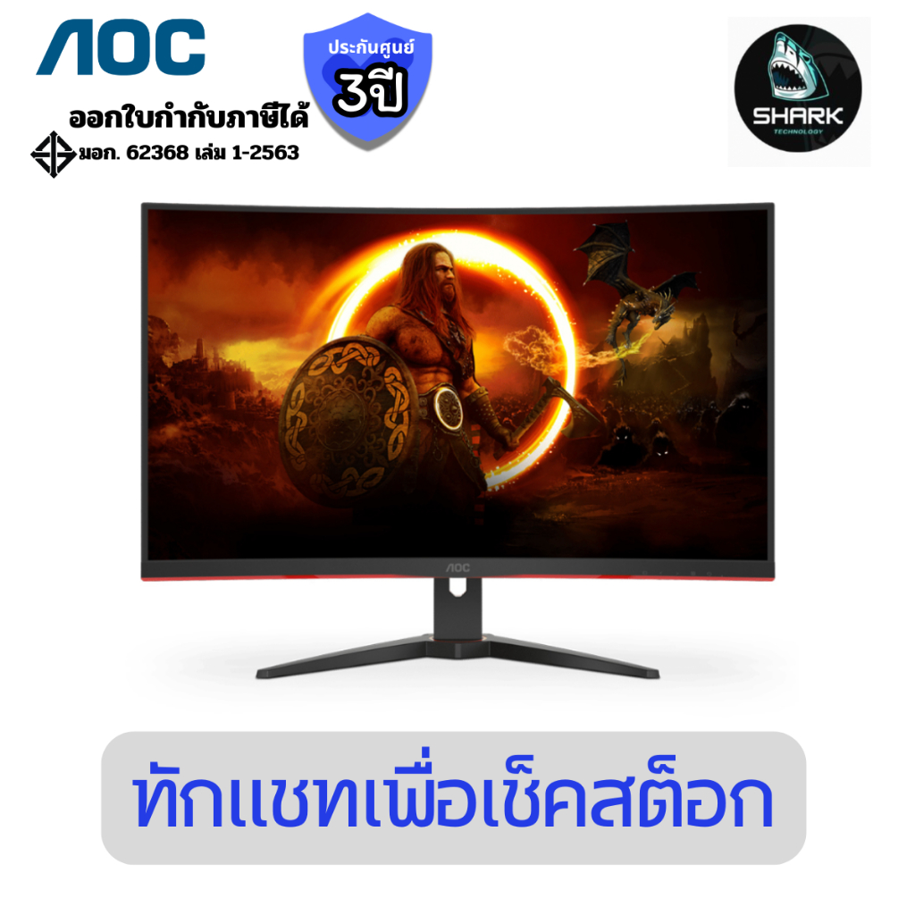 จอมอนิเตอร์โค้ง AOCAOC C32G2ZE2/67 (VA, HDMI, DP) CURVE 240Hz 31.5 นิ้ว ประกันศูนย์