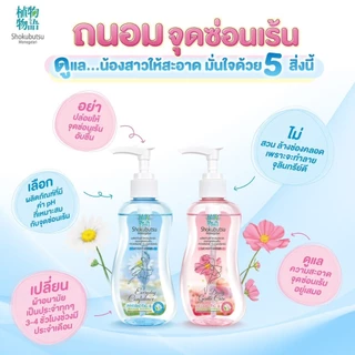 [1 แพ็ก] SHOKUBUTSU FEMININE CLEANSING ผลิตภัณฑ์ทำความสะอาด เฉพาะจุดซ่อนเร้น 60 มล. 6 ขวด