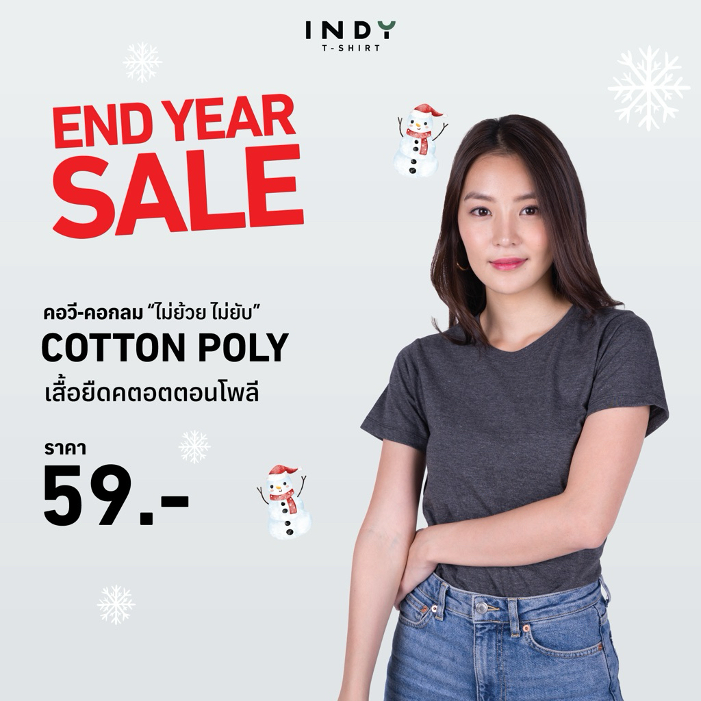 SALE!! เสื้อยืดตัวละ 59!! (ผ้าท็อปดรายนิ่มสบาย ใส่ออกกำลังกาย สบาย) non iron ไม่ต้องรีดของแท้ เสื้อยืดเปล่า