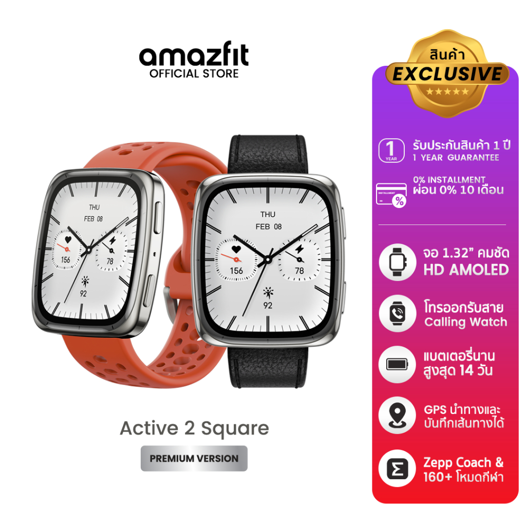 Amazfit Active 2 Square (Premium) 43mm Smartwatch พร้อมระบบGPS 5 ระบบดาวเทียม โหมดกีฬา160+ แบตนาน 19 วัน