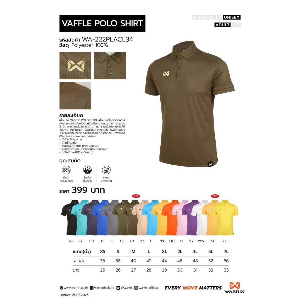 Warrix Vaffle Polo Shirt รหัส WA-222PLACL34