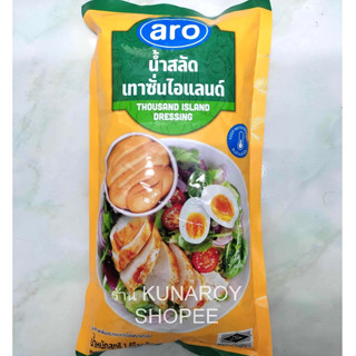เอโร่ น้ำสลัดเทาซั่นไอแลนด์ 1000 กรัม