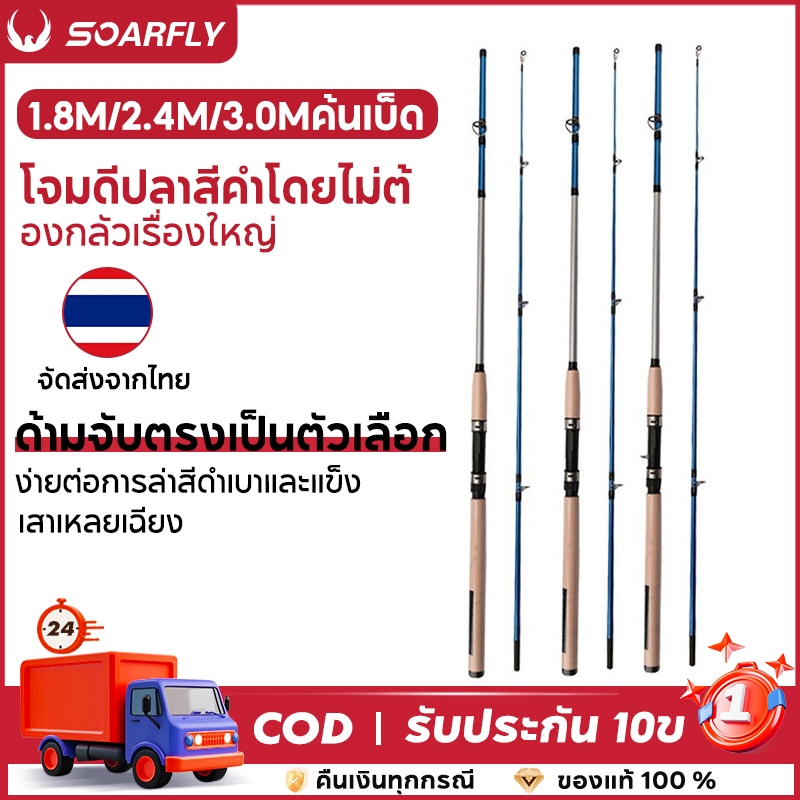 ชุดคันเบ็ดลูร์ คาร์บอน สำหรับตกปลาช่อน ตีไกล เวท M ด้ามปืน รองรับเรย์หนัก-เรย์เบา พร้อมคัน UL สำหรับเหยื่อไมโคร