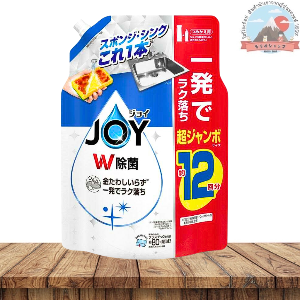 P&G Joy Fresh Upside Down น้ำยาล้างจาน สูตรฆ่าแบคทีเรีย กลิ่นสดชื่นชนิดเติม สำหรับขวด หัวคว่ำ